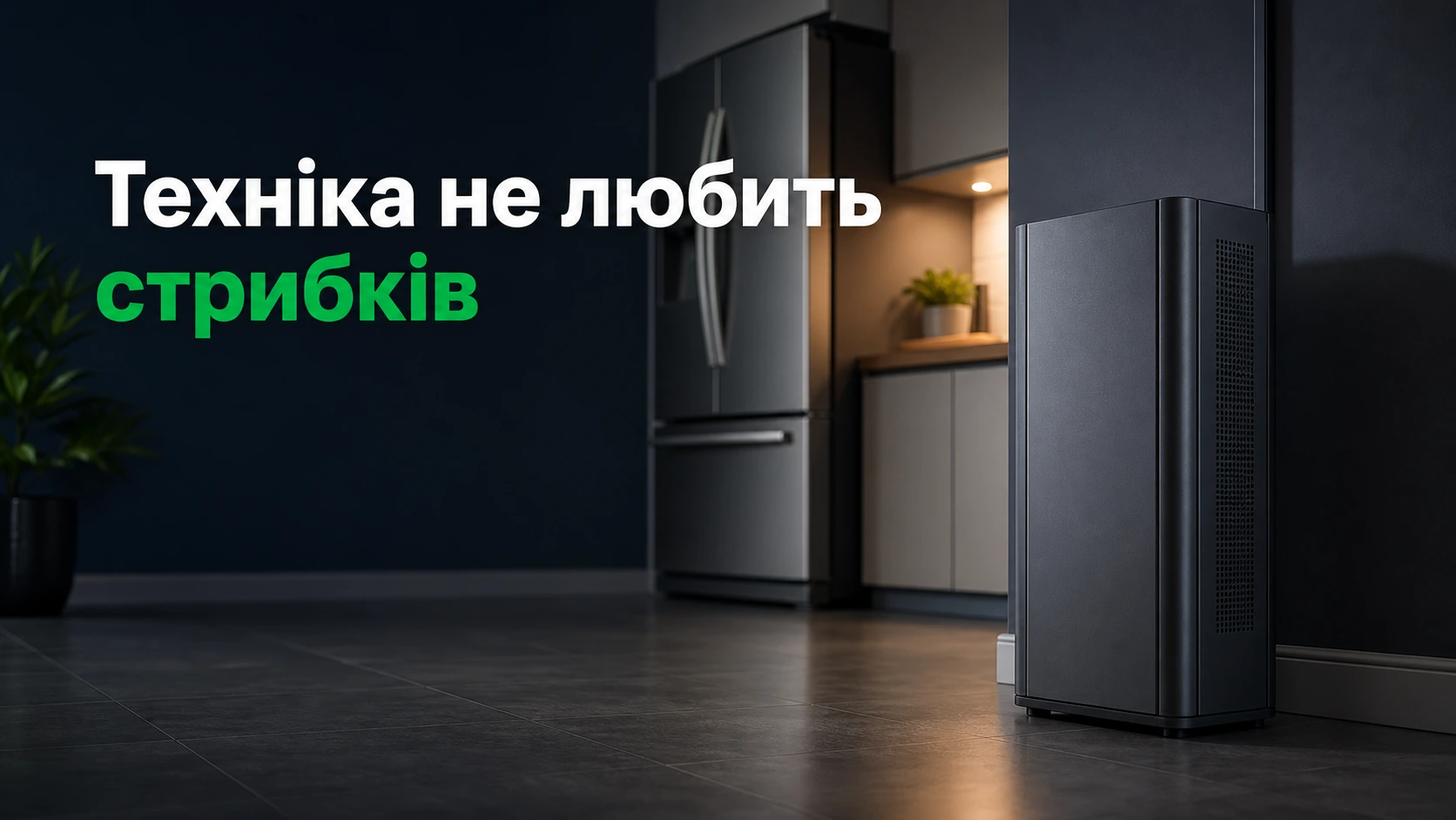 Однофазный стабилизатор напряжения - ваш надежный щит для домашней техники