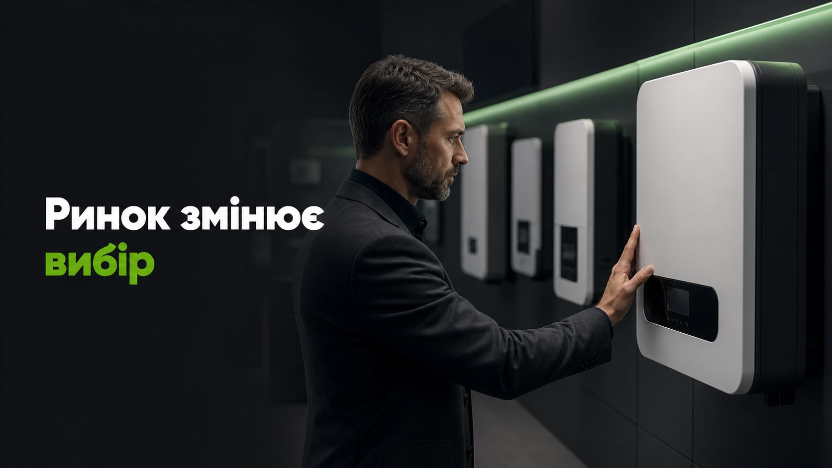 Гибридные инверторы полный обзор рынка Украины 2025 года