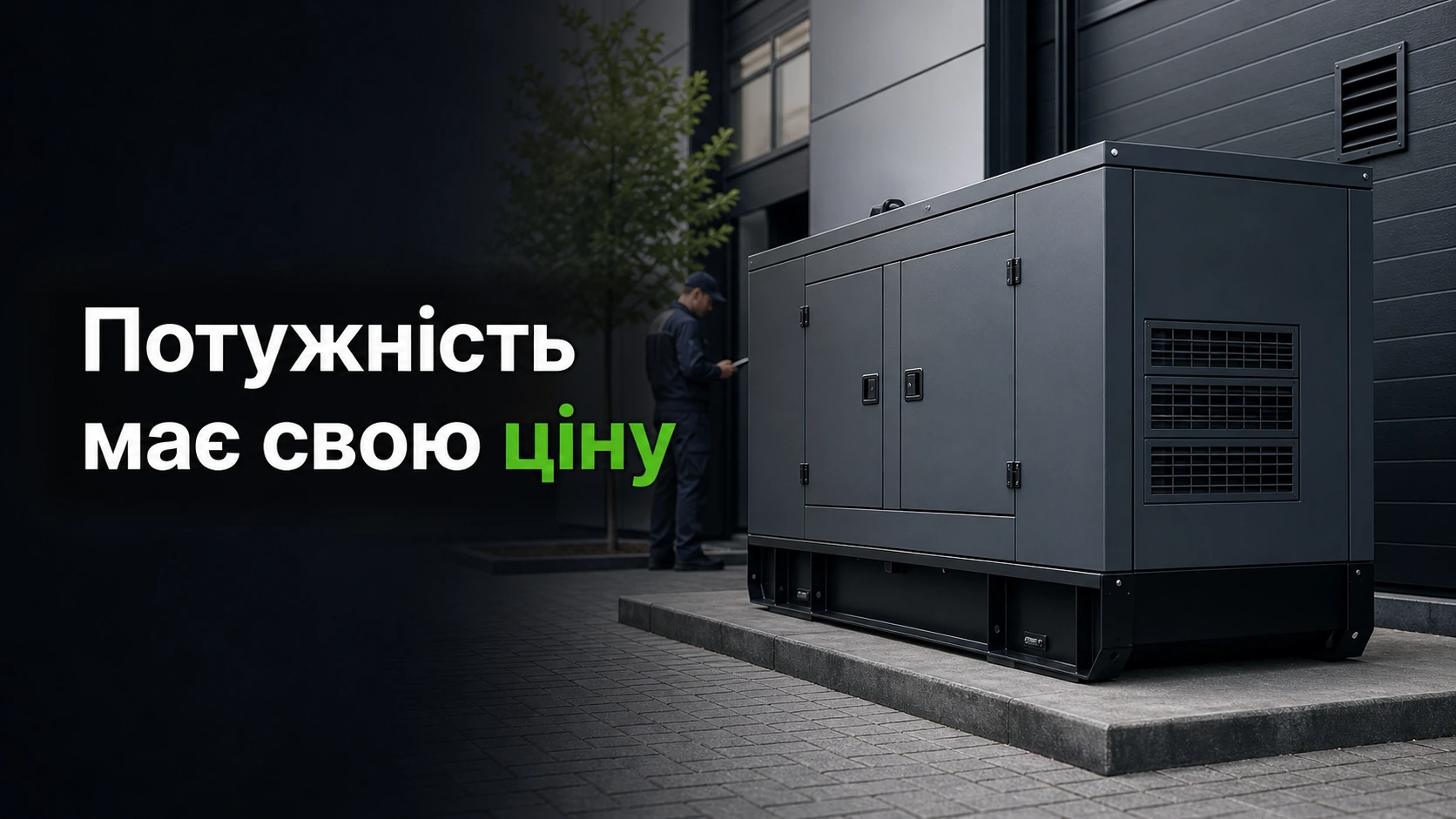 Дизельный генератор для энергонезависимости мощность и экономичность