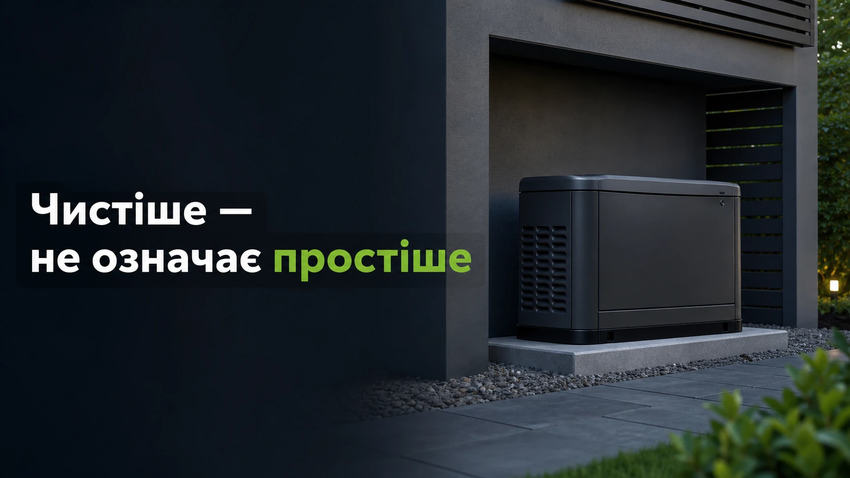 Газовый генератор экологичное и выгодное решение для резервного питания