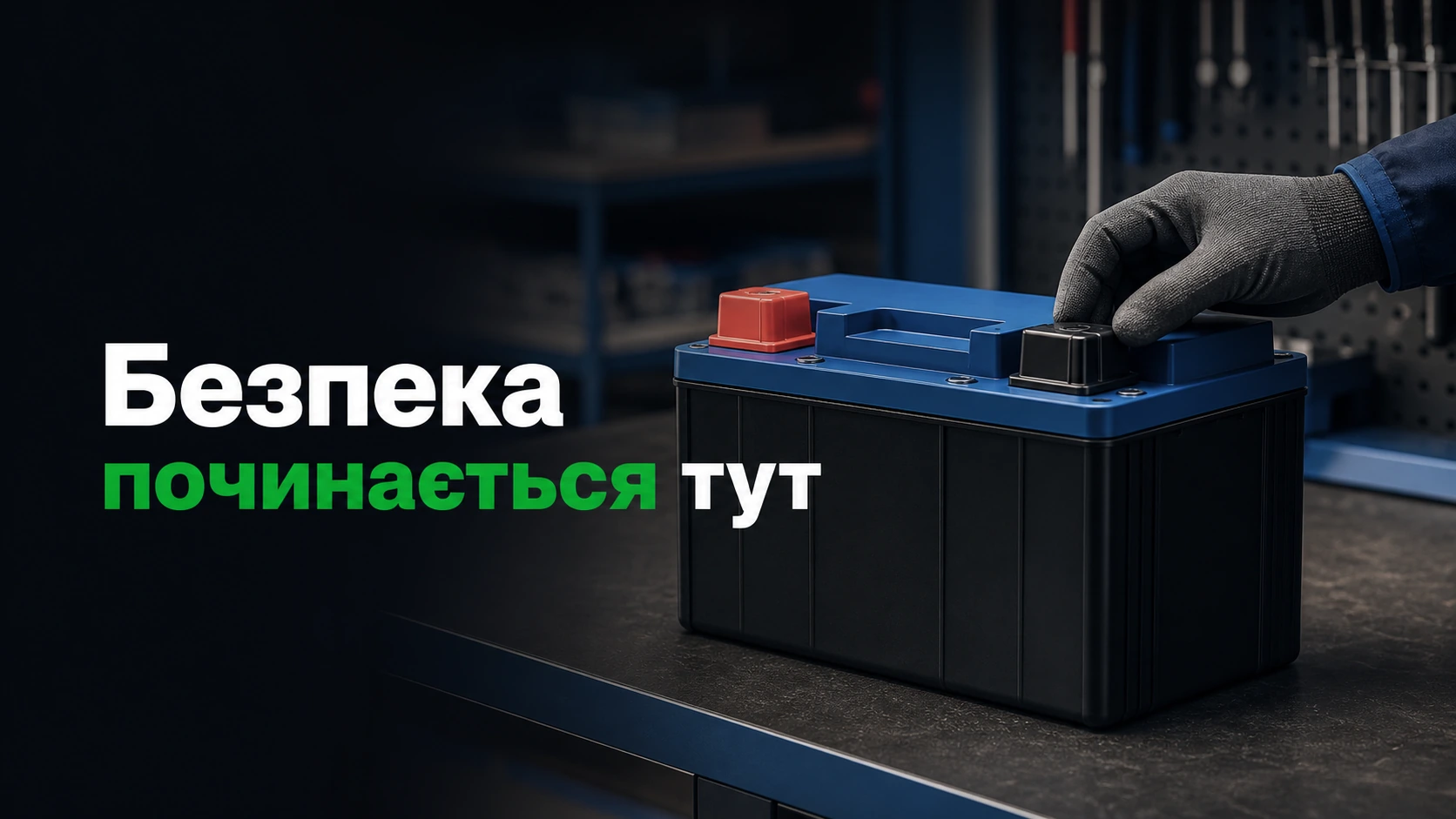 Литиевые аккумуляторы пошаговая инструкция по безопасному использованию