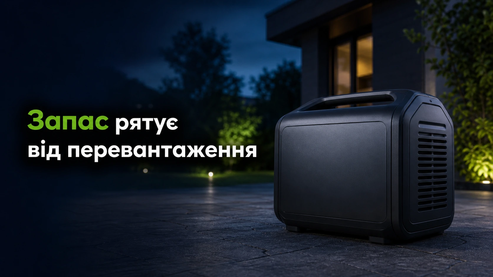 Как правильно подобрать мощность генератора для вашего дома