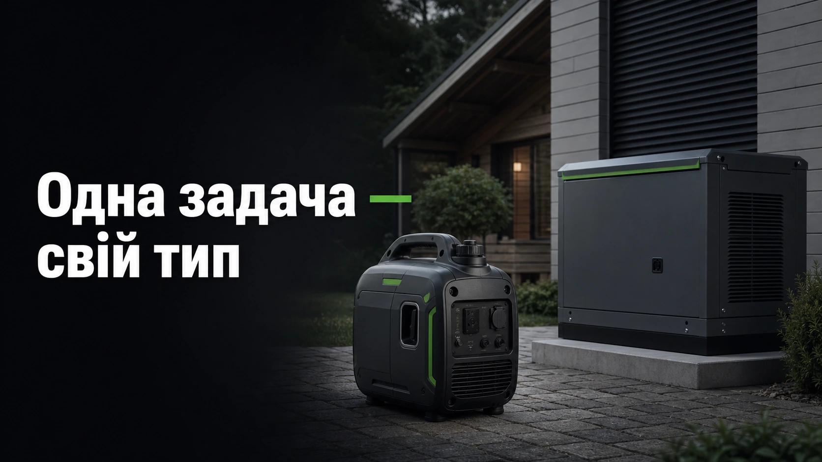 Генераторы основные виды и применение