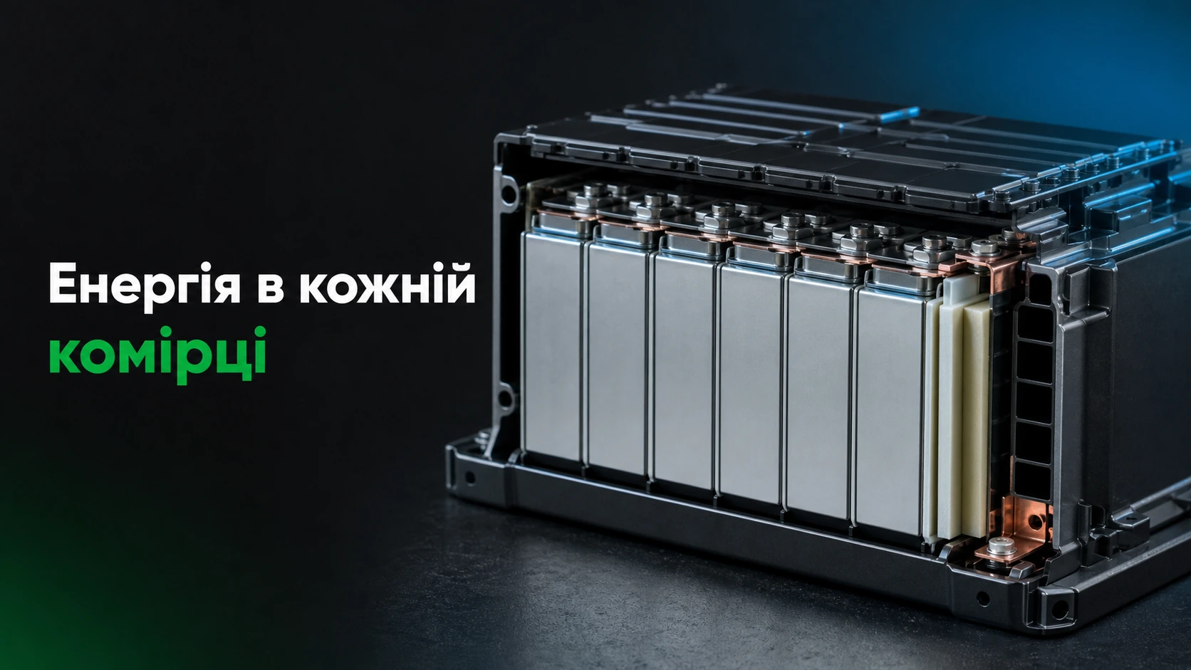 Что такое литиевый аккумулятор?