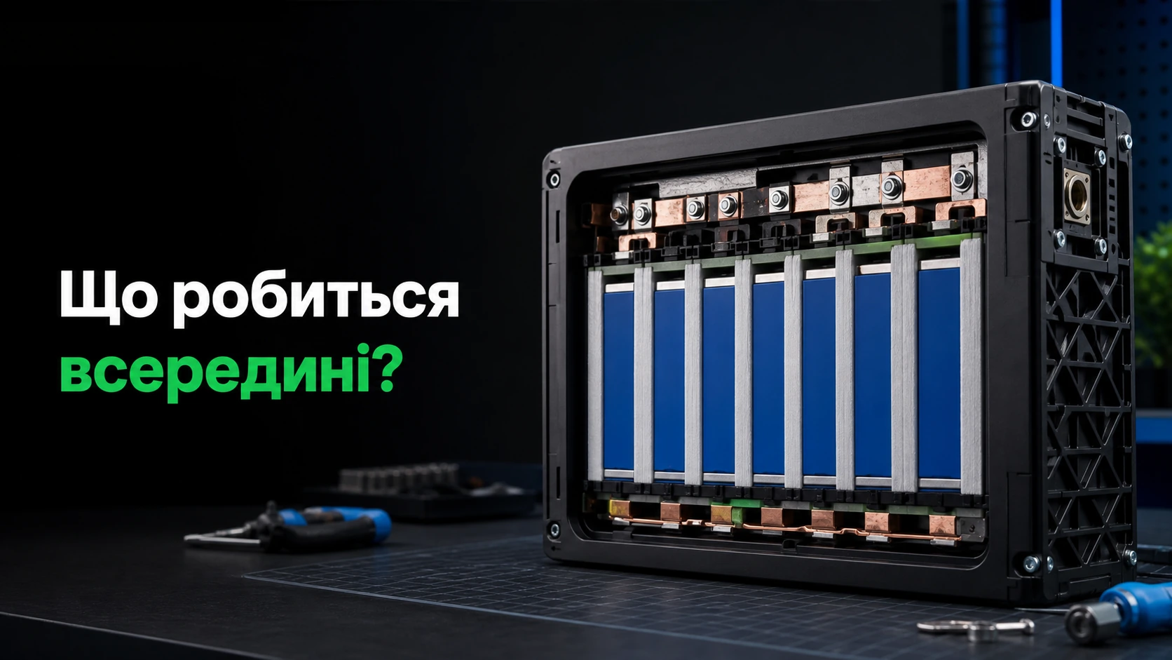 Как работают LiFePO4 аккумуляторы: принцип действия и внутренняя структура