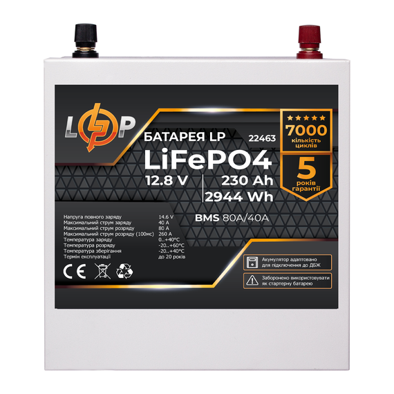 Акумулятор LP LiFePO4 12V (12,8V) - 230 Ah (2944Wh) (BMS 80/40А) метал для ДБЖ - фото товару 1