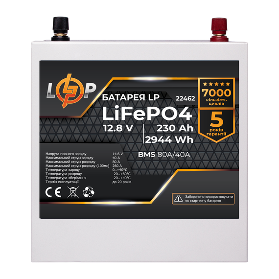 Акумулятор LP LiFePO4 12V (12.8V) - 230 Ah (2944Wh) (BMS 80/40A) метал - фото товару 1