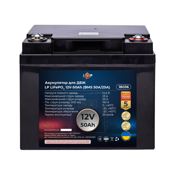 Аккумулятор LP LiFePO4 для ИБП 12V (12,8V) - 50 Ah (640Wh) (BMS 50A/25A) пластик - фото товара 1