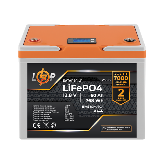Акумулятор LP LiFePO4 12,8V - 60 Ah (768Wh) (BMS 80A/40А) пластик LCD - фото товару 1