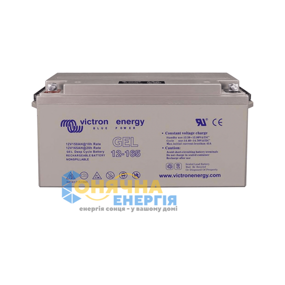 Акумуляторна батарея Victron Energy 12V - 165 Ah GEL - фото товару 1