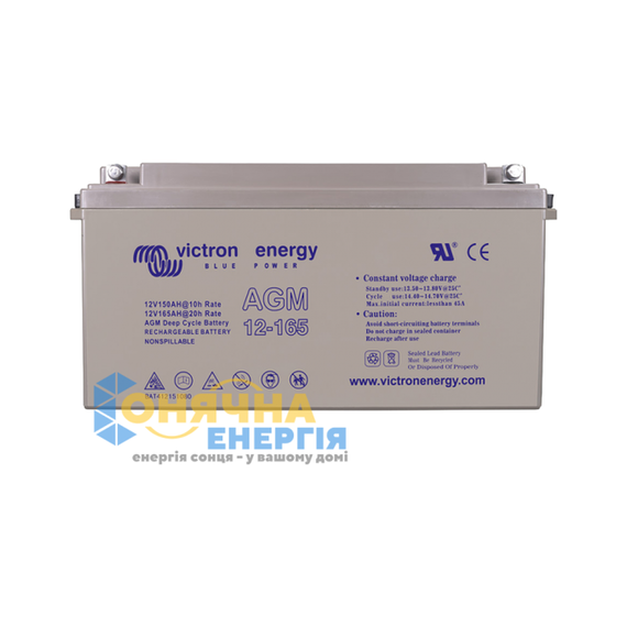 Акумуляторна батарея Victron Energy AGM 12V - 165 Ah - фото товару 1