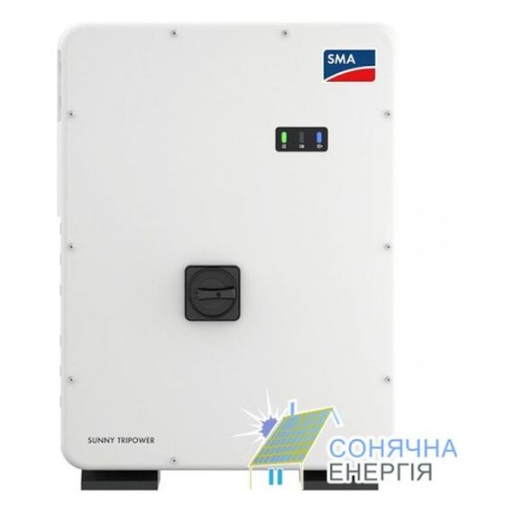 Мережевий інвертор SMA SUNNY HIGHPOWER CORE1 - фото товару 1