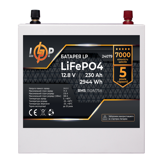 Акумулятор LP LiFePO4 12V (12,8V) - 230 Ah (2944Wh) (BMS 150A/75А) метал - фото товару 1