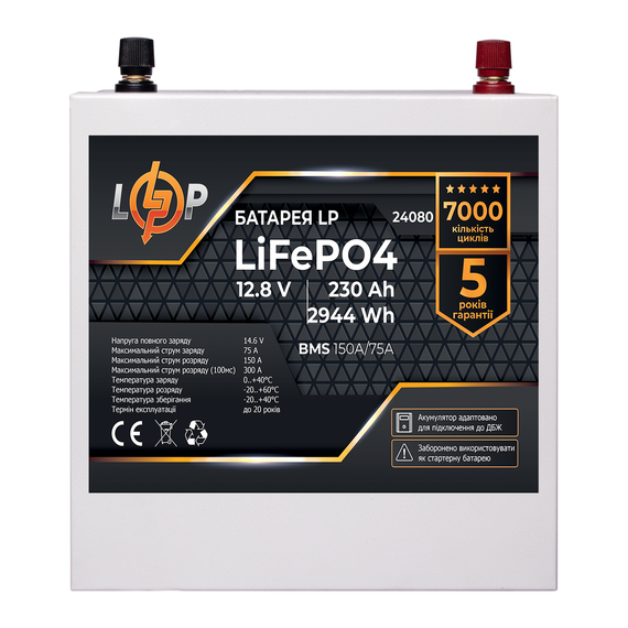 Акумулятор LP LiFePO4 12V (12,8V) - 230 Ah (2944Wh) (BMS 150A/75А) метал для ДБЖ - фото товару 1
