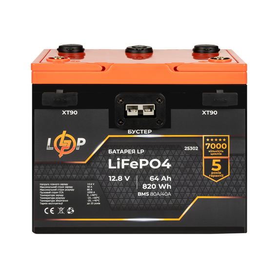 Акумулятор LP LiFePO4 12,8V - 64 Ah (820Wh) (BMS 80A/40А) пластик 2XT90 4USB стартер - фото товара 1