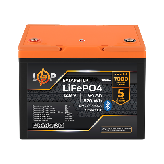 Акумулятор LP LiFePO4 12,8V - 64Ah (820Wh) (BMS 80A/64А) пластик Smart BT - фото товара 1