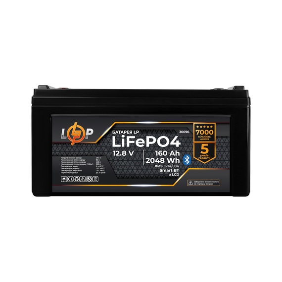 Акумулятор LP LiFePO4 12,8V - 160 Ah (2048Wh) (BMS 160A/80А) пластик LCD Smart BT - фото товара 1